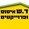 ד.ש איטום ופרוייקטים- לוגו ד.ש איטום ופרוייקטים- לוגו