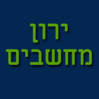 ירון מחשבים בראשון לציון ירון מחשבים בראשון לציון