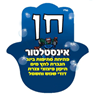 לוגו של חן אינסטלציה וחשמל חן אינסטלציה וחשמל - תמונת לוגו