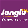 ג'ונגל שכונת המשתלה צפון תל אביב בתל אביב ג'ונגל שכונת המשתלה צפון תל אביב בתל אביב