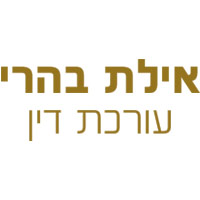 לוגו של אילת בהרי - משרד עו"ד אילת בהרי - משרד עו"ד - תמונת לוגו