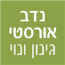 נדב אורסטי -שירותי הדברה בראשון לציון נדב אורסטי -שירותי הדברה בראשון לציון