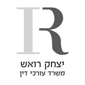 יצחק רואש משרד עו"ד בקרית גת