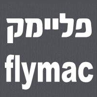 פליימק - flymac בבית שמש
