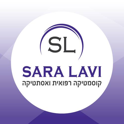 לוגו של שרה לביא קוסמטיקה ואסטתיקה. שרה לביא קוסמטיקה ואסטתיקה. - תמונת לוגו