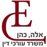 אלה כהן משרד עו"ד- לוגו אלה כהן משרד עו"ד- לוגו