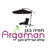 ארגמן - ARGAMAN בנס ציונה ארגמן - ARGAMAN בנס ציונה