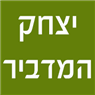 לוגו של יצחק - גיזום וכריתת עצים אורנה המדבירה - תמונת לוגו
