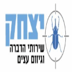 יצחק - הדברה גיזום וכריתת עצים בעתלית
