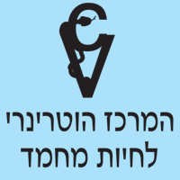 המרכז הוטרינרי לחיות מחמד בתל אביב