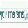 פרופ' פרדו יוסף ברמת השרון פרופ' פרדו יוסף ברמת השרון