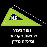 בינדר נאור בכפר סבא בינדר נאור בכפר סבא