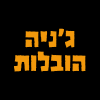 ג'ניה הובלות בחיפה ג'ניה הובלות בחיפה