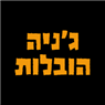 ג'ניה הובלות בחיפה ג'ניה הובלות בחיפה