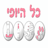 לוגו של קרן אמסלם-כל היופי במקום אחד - תמונת לוגו