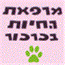 לוגו של מרפאת חיות (2015) כרכור בע"מ מרפאת חיות (2015) כרכור בע"מ - תמונת לוגו