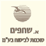 לוגו של א. שחפים סוכנות ביטוח - תמונת לוגו