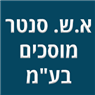 לוגו של א.ש.סנטר מוסכים בע"מ א.ש.סנטר מוסכים בע"מ - תמונת לוגו