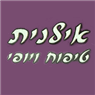 אילנית טיפוח ויופי במשמר איילון אילנית טיפוח ויופי במשמר איילון
