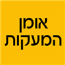 אומן המעקות באשקלון אומן המעקות באשקלון