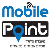 Mobile Point בגבעת שמואל