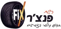 רשת פנצ'ר fix - צ.ח.ר באזור תעשייה צ.ח.ר רשת פנצ'ר fix - צ.ח.ר באזור תעשייה צ.ח.ר