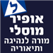 אופיר מוסלי - תמונה אופיר מוסלי - תמונה