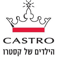 הילדים של קסטרו בירושלים