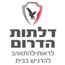 דלתות הדרום