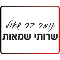 תומר בר שאול - שירותי שמאות בשדי חמד תומר בר שאול - שירותי שמאות בשדי חמד
