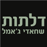 לוגו של דלתות שחאדי ג'אמל - תמונת לוגו