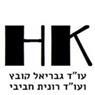 חביבי - קובץ', עורכי דין בפתח תקווה חביבי - קובץ', עורכי דין בפתח תקווה