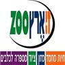 זו ארץ ZOO-סניף יהוד ביהוד-מונוסון זו ארץ ZOO-סניף יהוד ביהוד-מונוסון