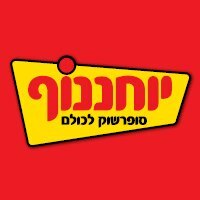 יוחננוף בגן יבנה