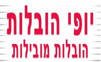 יופי הובלות