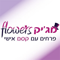 מג'יק - פרחים / מתנות / מתוקים בפתח תקווה מג'יק - פרחים / מתנות / מתוקים בפתח תקווה