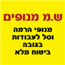 ש.מ מנופי הרמה- עד 7 קומות בפתח תקווה ש.מ מנופי הרמה- עד 7 קומות בפתח תקווה