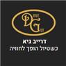 לוגו של דרייב גיא בע"מ - תמונת לוגו