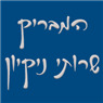 לוגו של המבריק שרותי ניקיון המבריק שרותי ניקיון - תמונת לוגו