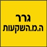 גרר-ה.מ.השקעות בפתח תקווה גרר-ה.מ.השקעות בפתח תקווה