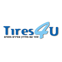 טיירס פור יו בראשון לציון