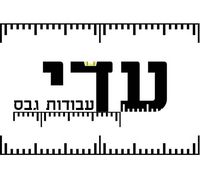 עדי עבודות גבס בראשון לציון עדי עבודות גבס בראשון לציון