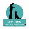 מתן ידידיה אילוף ופנסיון כלבים במגל מתן ידידיה אילוף ופנסיון כלבים במגל