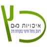 לוגו של כץ איכויות מים בע"מ - תמונת לוגו