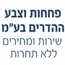 פחחות וצבע ההדרים בהנהלת מוסא באשדוד פחחות וצבע ההדרים בהנהלת מוסא באשדוד