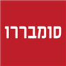 סומבררו בירוחם סומבררו בירוחם