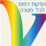 וי פתרונות דפוס ומוצרי פרסום בחיפה וי פתרונות דפוס ומוצרי פרסום בחיפה