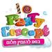 פארטי קונספט - תמונה