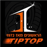 צמיגי טיפ טופ בתל אביב צמיגי טיפ טופ בתל אביב