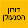 לוגו של דורון המנעולן - תמונת לוגו